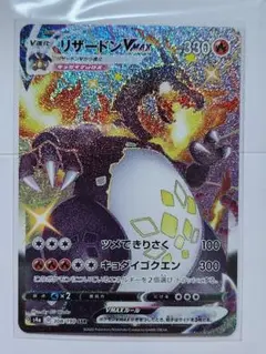 リザードンVMAX SSR S4a シャイニースターV 308/190