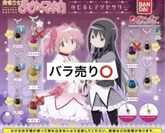 魔法少女まどか☆マギカ まどマギ めじるしアクセサリー ソウルジェム