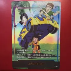 ドラゴンボール STORY BOOSTER 01 エナジーマーカー E-158☆ - メルカリ