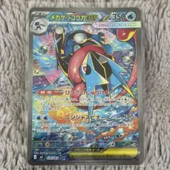 極【美品】メガゲッコウガex SAR ニンジャスピナー - メルカリ