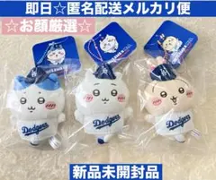 ちいかわ MLB TOKYO SERIES 2025 ドジャース 3点セット