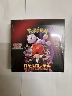 ポケモンカード　ロケット団の栄光　シュリンク付き　 新品未開封　1ボックス