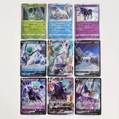 バドレックス ブリザポス レイスポス 9枚セット ポケカ まとめ売りのサムネイル
