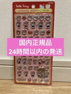 新品　クーリア　ボンボンドロップミニ　キティ赤　サンリオ　サンスター