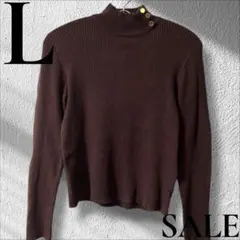 「即日発送」L Healthy ダークブラウンリブ編みハイネック長袖セーター