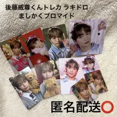 INI『THE WINTER MAGIC』 後藤威尊くんセット