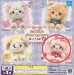 mikko characters ぬいぐるみ2