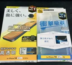 エレコム iPhone14/13 ソフトケースとフィルムのサムネイル