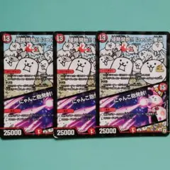 2026年最新】侵略開始！！にゃんこ軍団／にゃんこ砲発射！の人気