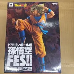 ドラゴンボール超　孫悟空FES　其之二