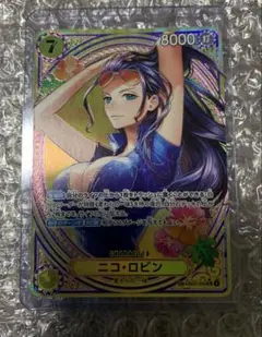 美品】ワンピースカード ヒロインズエディション ニコ・ロビン SR SP