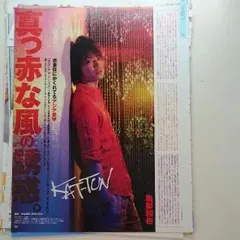 573》KAT-TUN/Hey!Say!JUMP連載[Myojo]切り抜き