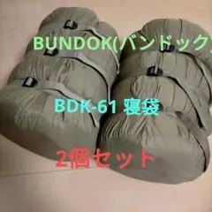 Snugpak スナッグパック インナーシュラフ 2個セット フリースライナー