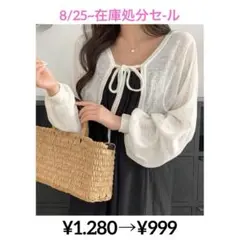DAZY♡ランタンスリーブノットフロントカーディガン
