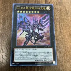 高騰中 大人気 希少 1999年 初期 Vol.3 初版 真紅眼の黒竜 ウルトラ