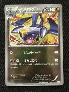 2026年最新】セット：BW ガブリアスデッキ30 ポケモンカードゲームの