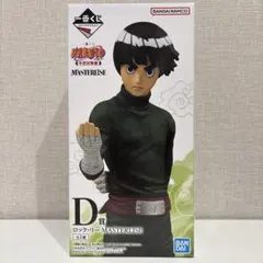 【新品未開封】ロック・リー MASTERLISE フィギュア　一番くじ