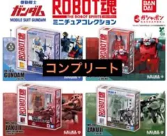 機動戦士ガンダムROBOT魂 ミニチュアコレクション　全4種コンプリートセット