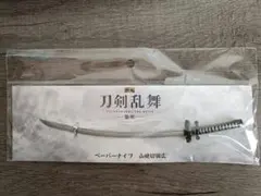 魔法先生ネギま！ 神楽坂明日菜 ハマノツルギ ペーパーナイフ - メルカリ