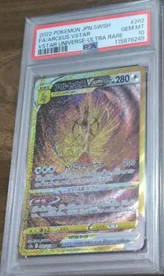 PSA10】アルセウスVSTAR UR「VSTARユニバース」ポケモンカード - メルカリ