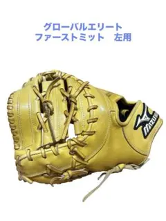 MIZUNO Global Elite 軟式野球グローブのサムネイル