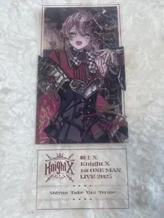 騎士X ランダムクリアチケット　てると