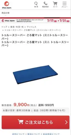トゥルースリーパー ごろ寝マット 2枚セット 新品 未開封 - メルカリ