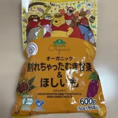トップバリュ オーガニック甘栗＆ほしいも欲しいのサムネイル