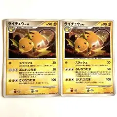2枚セット】ライチュウ 033/070 1ED ミラーLV.37 キラ ポケカ - メルカリ