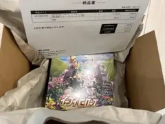 イーブイヒーローズ未開封