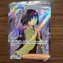 2026年最新】エリカの招待sr 151の人気アイテム - メルカリ