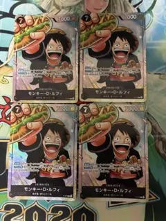 モンキー・D・ルフィ 最強ジャンプ5月号 応募者全員大サービス 4枚セット