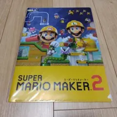 SUPER MARIO MAKER 2 クリアファイル
