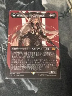 2026年最新】セフィロス カードの人気アイテム - メルカリ