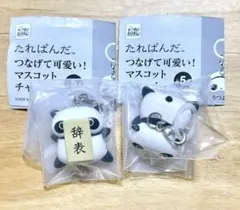 たれぱんだ つなげて可愛い！マスコットチャーム　辞表