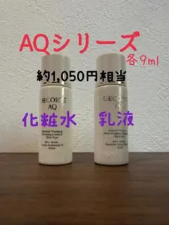 2026年最新】AQアブソリュートエマルジョンマイクロラディアンスⅢの