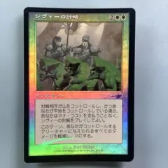MTG ヴリンの神童、ジェイス - メルカリ