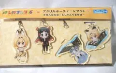 【訳アリ】けものフレンズ☆ねんどろいどぷらすアクリルキーチェーンセット☆サーバル