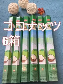 残5　 お香　HEM ココナッツ 　6箱セット スティック　#香る城NETのサムネイル