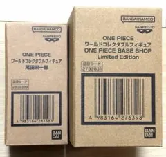 新品　ワンピースbaseshop 限定ワーコレ　フィギュア　2個セット　ルフィ