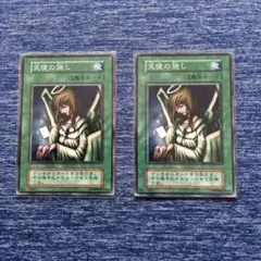 天使の施し 2枚セット　初期