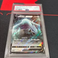 ルギア P GXスタートデッキ ルギア PSA10 237/SM-P プロフ必読 - メルカリ