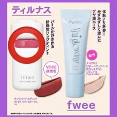 VoCE 2026年1月号 付録 ティルナス tilnus V101