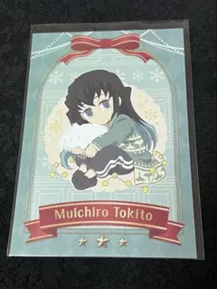 鬼滅の刃 ufotable Cafe ポストカード 時透無一郎 クリスマス