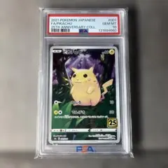 2026年最新】ピカチュウ25th psa10の人気アイテム - メルカリ