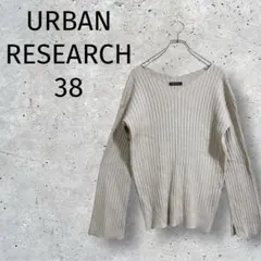 アーバンリサーチ◆リブニット/Vネック/ベージュ/Free/1766