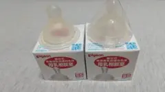 Pigeon ピジョン 母乳相談室 哺乳瓶乳首 桶谷式