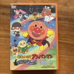 それいけ！アンパンマン ブラックノーズと魔法の歌 DVD
