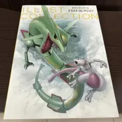 2026年最新】ポケモンカードゲーム アートコレクション 本の人気