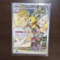 2026年最新】ポケモンカード リーリエ アブリボンの人気アイテム